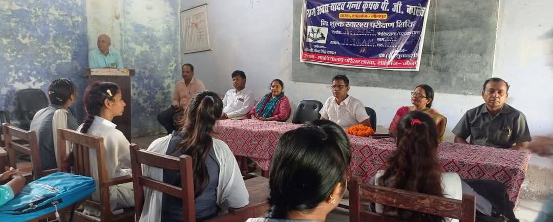 RAM KISHUN SINGH MAHAVIDYALAY SIDDIQUEPUR JAUNPUR (U.P.)	