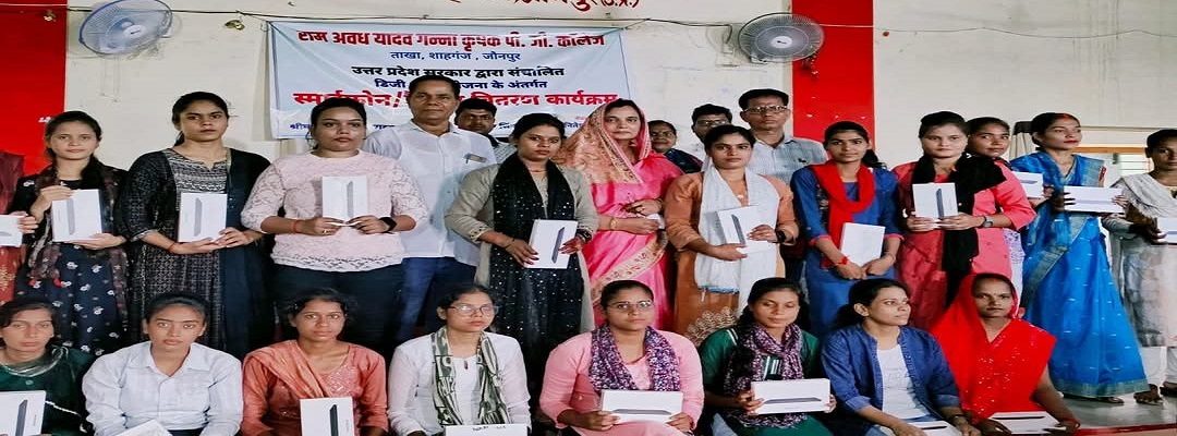 RAM KISHUN SINGH MAHAVIDYALAY SIDDIQUEPUR JAUNPUR (U.P.)	