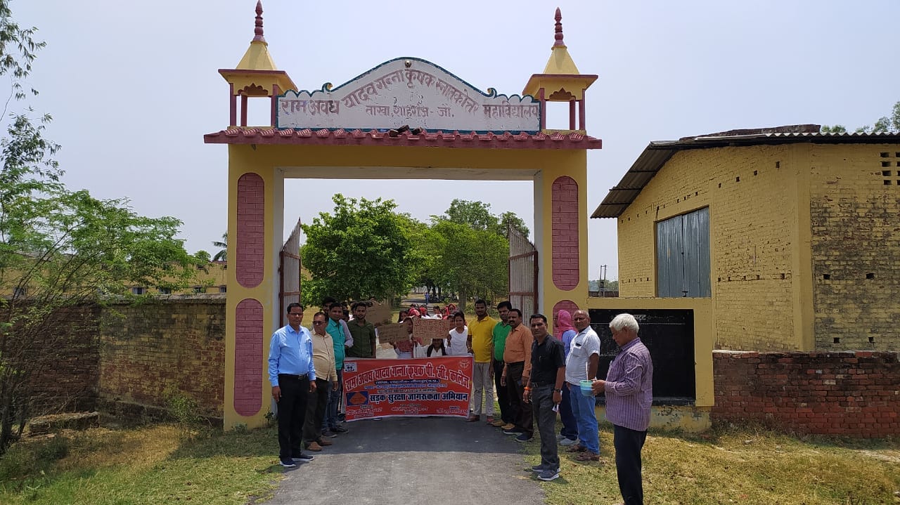 RAM KISHUN SINGH MAHAVIDYALAY SIDDIQUEPUR JAUNPUR (U.P.)	